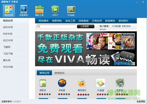 超級兔子手機寶/