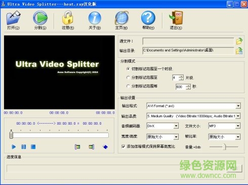 ultra video splitter漢化版