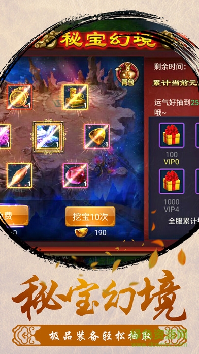 劍仙鎮(zhèn)魔曲