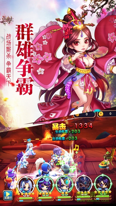 幻世三國 幻世三國