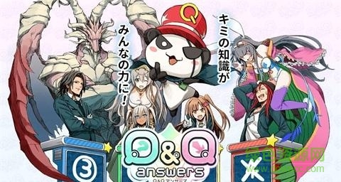 Q&Q answers手游下載