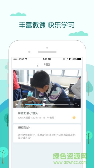 缤纷桃李园app 缤纷桃李园app