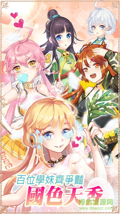 我的學(xué)妹太可愛