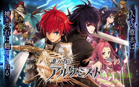 为了谁的炼金术师国服