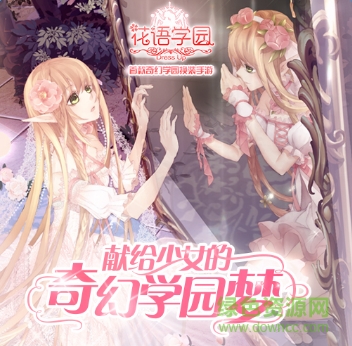 1.png 小花仙官方正版手游