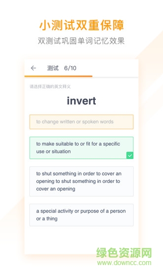 有道背單詞app 有道背單詞