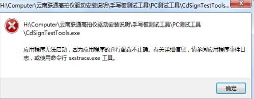 2.jpg 森銳手寫板驅(qū)動(dòng)