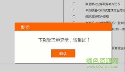 3.jpg 森銳sr101手寫板驅(qū)動(dòng)