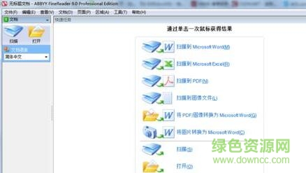 漢王pdf word轉(zhuǎn)換器免費版
