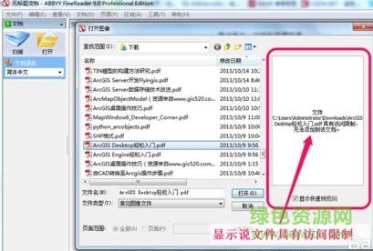 漢王pdf word轉(zhuǎn)換器免費版