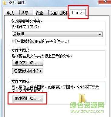 游戲文件夾圖標下載