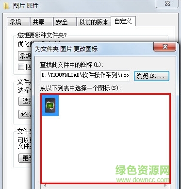 游戲文件夾圖標打包