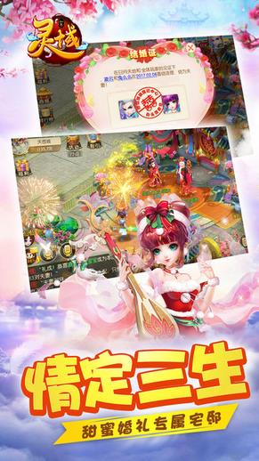 灵域仙界 灵域仙界