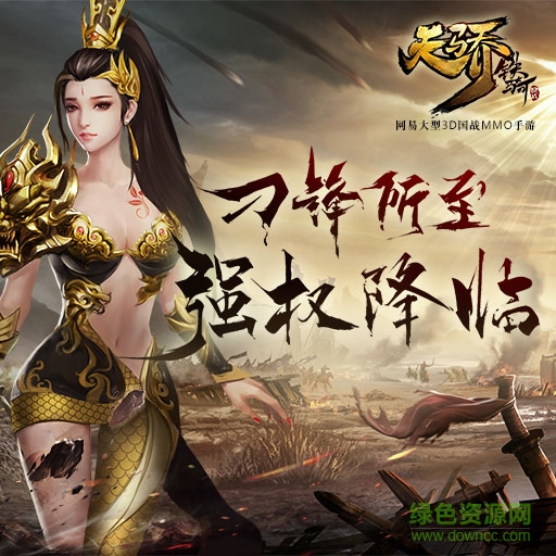 天驕鐵騎百度版