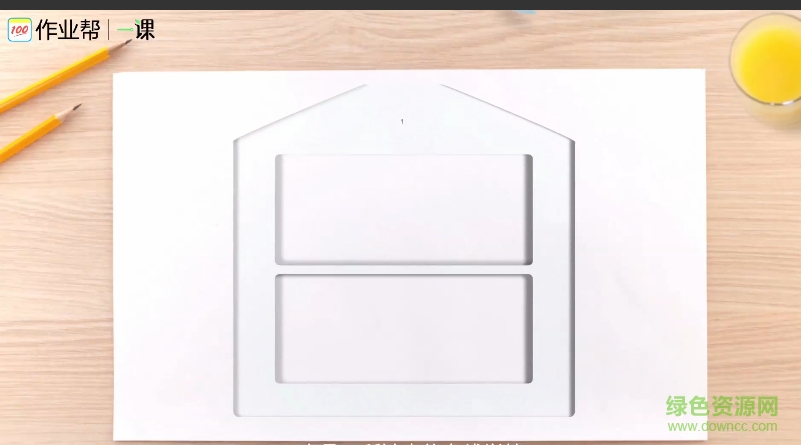 作業(yè)幫一課電腦版 v1.10.0 pc學(xué)生端	 0