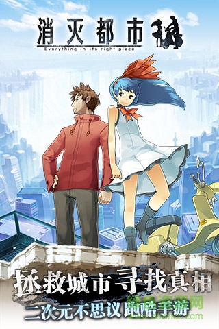 消滅都市嗶哩嗶哩 消滅都市bilibili版