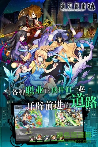 消滅都市bilibili b站版消滅都市