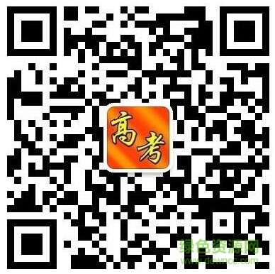 陜西高考助手微信公眾號二維碼