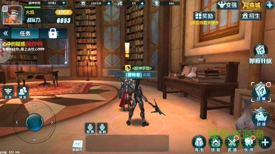 超神學院九游版