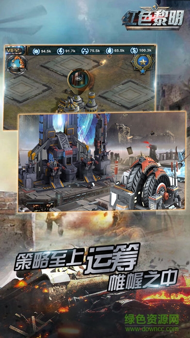 紅色黎明 紅色黎明