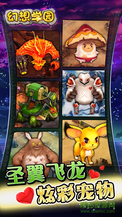 幻想学园 幻想学园