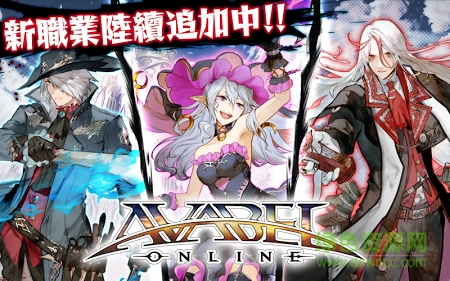 艾瓦貝爾圣境國服