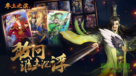 光速版本率土之濱手機(jī)版 光速版本率土之濱手游