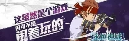 永恒神域百度版/