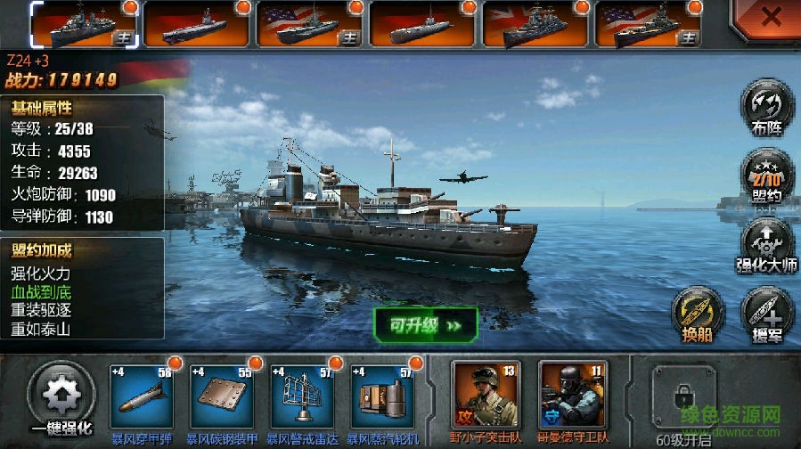 大戰(zhàn)艦官網(wǎng)