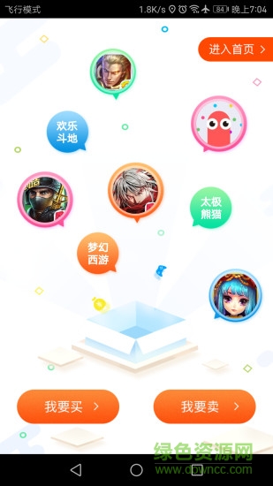 指趣安全收銀臺軟件 指趣安全收銀臺軟件