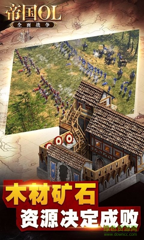 6b6e8ae0-e9e3-4250-9644-1f86a105c67c.jpg 帝国ol全面战争益玩