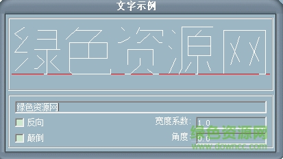 500line.shx字體
