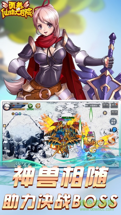 勇者仙境大冒险