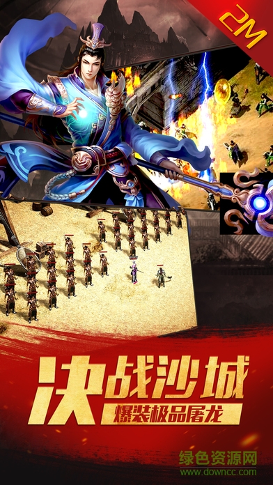 传奇x英雄 传奇x英雄