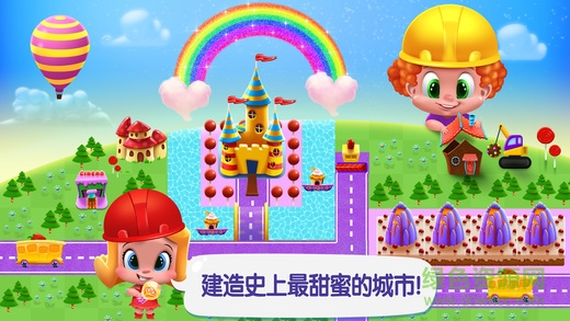 城市建設(shè)者/