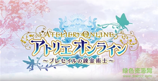 布雷塞爾的煉金術(shù)士