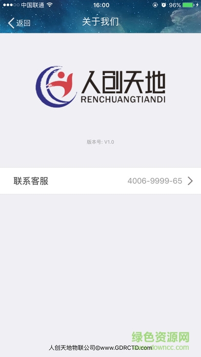 人創(chuàng)天地免費(fèi)下載 人創(chuàng)天地app安卓下載