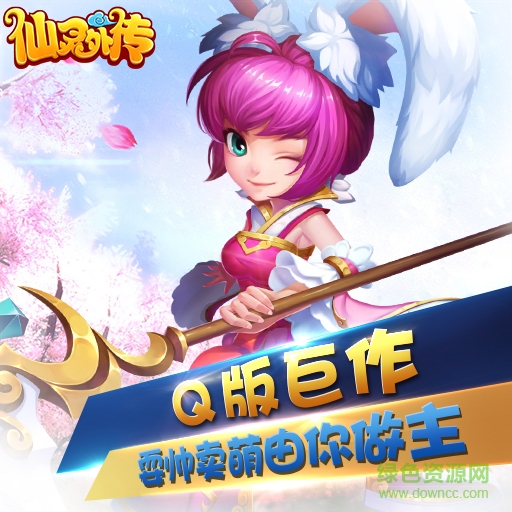 仙靈外傳小米版