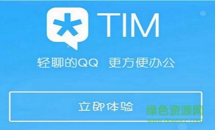 騰訊qim 騰訊qim app下載