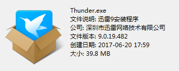 迅雷9.0.19.482