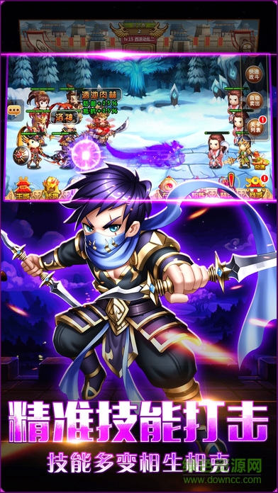 掛機戰(zhàn)群英