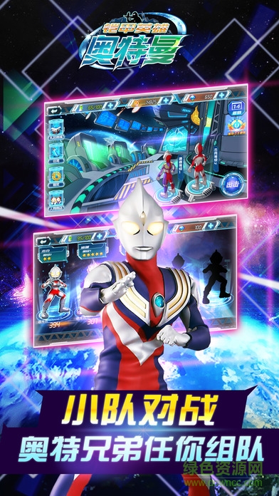 奧特曼鎧甲英雄