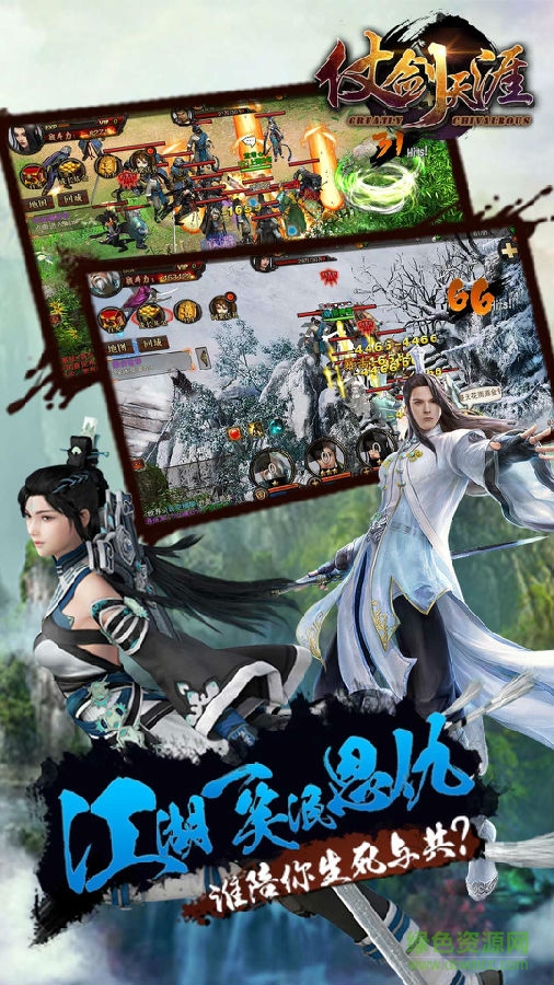 29156644761356135694235.jpg 仗劍天涯果盤版