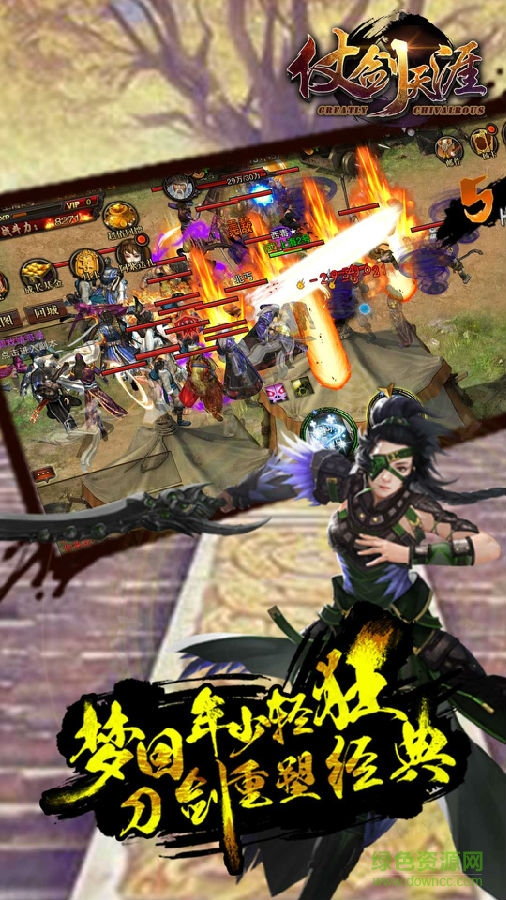 67462151836240932994241.jpg 果盤仗劍天涯手游