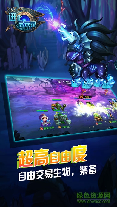 进化启示录 进化启示录