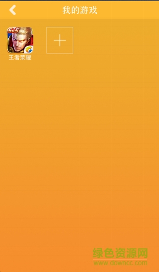 新游一鍵激活工具電腦版