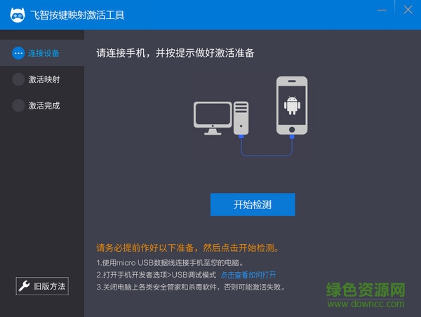 1.jpg 飞智手柄映射激活工具