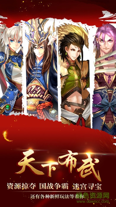 战国英雄坛2 战国英雄坛2