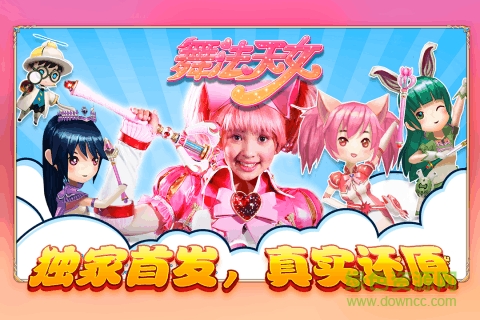 舞法天女朵法拉最新版 舞法天女朵法拉