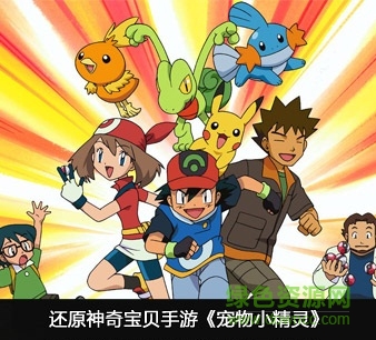 9903257.jpg 寵物小精靈變態(tài)加速版